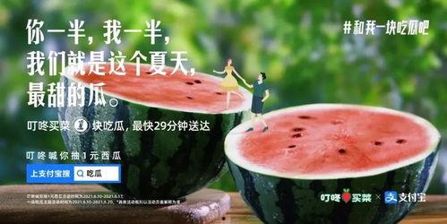 冲凉吃瓜文案短句,夏日清凉好时光