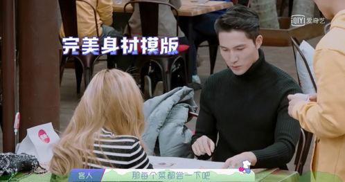 苏辰吃瓜现场,揭秘娱乐圈幕后风云
