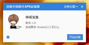 直播吃瓜帝,揭秘网络直播界的“瓜王”传奇