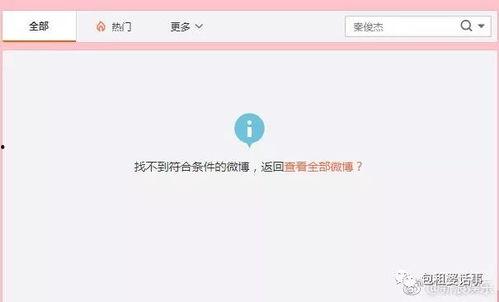 2018微博吃瓜,盘点年度热门事件与话题