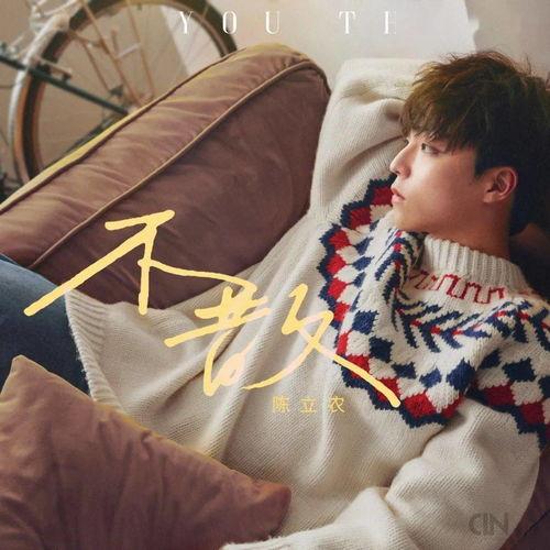 陈立农吃瓜消息,揭秘背后真相与网络舆论风暴