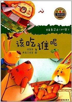 青蛙吃瓜书籍,一场奇幻的瓜果盛宴